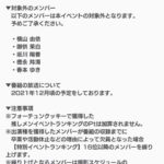 【アホスレ】チーム8御供さん、坂川さん、徳永さん、春本さんに卒業フラグか！？と話題【AKB48】