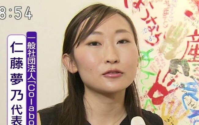 元AKB48メンバー仁藤萌乃の姉仁藤夢乃「少女たちを性的に消費しする日本社会。今も続いてる」