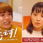 【元SKE48】小林亜実、ドラマ「恋です！～ヤンキー君と白杖ガール～」第3話に出演