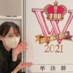 【SKE48】福士奈央「 #THE_W 準決勝1日目終了しました 準決勝、やっぱり凄い…」