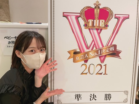 【SKE48】福士奈央「 #THE_W 準決勝1日目終了しました 準決勝、やっぱり凄い…」