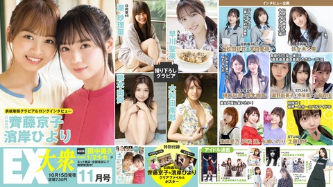 【速報】STU48から世界一のアイドルが誕生してしまう