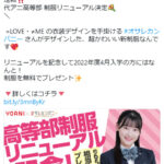 【アホスレ】オサレカンパニー、=LOVE・≠MEの衣装デザイン会社と紹介される。AKBは？