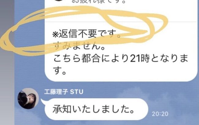 【悲報】STU48メンバー「SHOWROOMしか仕事ない 死にたい やめたい 楽しくない」【田口玲佳】