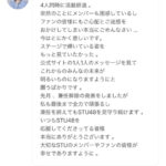 STU岡田奈々さん、お気持ち表明