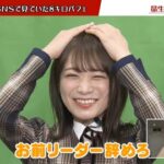 【乃木坂46】ミキ昴生、秋元真夏に『お前リーダー辞めろ！！！！！！』