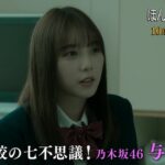 【乃木坂46】顔だけみたら与田祐希はまだ中学生でも通用しそうw