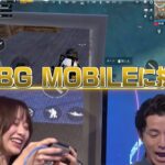 【日向坂46】YouTubeで渡邉美穂の『PUBG MOBILE』プレイ動画がアップされる！