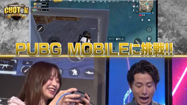 【日向坂46】YouTubeで渡邉美穂の『PUBG MOBILE』プレイ動画がアップされる！