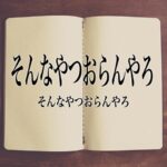 【妄想スレ】JKJC「横山結衣ちゃんのダンスでAKB好きになったのに卒業するならもうAKB離れます」