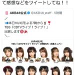 【AKB48】俺たちの茉白ちゃんが自発的にこんなツイートするわけない！【御供茉白】