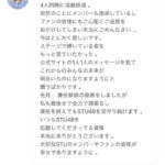 【STU48】岡田奈々さん、お気持ち表明
