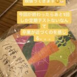 西川怜ちゃん卒業に言及「卒業が近づくのを感じる」