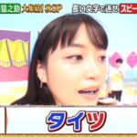 【元乃木坂46】こんなにドアップでも余裕の30歳、最強すぎるだろwwwwww