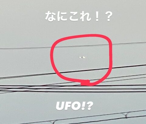 【元SKE】松井珠理奈、UFO発見か…!?