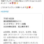 元AKB48尾上美月(21歳)さん、『UUUM』に所属発表！今後はユーチューバーか【元チーム8おみづき】