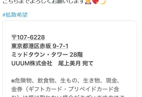 元AKB48尾上美月(21歳)さん、『UUUM』に所属発表！今後はユーチューバーか【元チーム8おみづき】