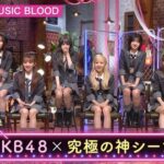 【AKB48】日テレ「MUSIC BL00D」ｷﾀ━━━━(ﾟ∀ﾟ)━━━━!!