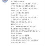 AKB48岡田奈々さん、お気持ち表明【STU48門脇実優菜、今泉美利愛、中廣弥生、南有梨菜 活動辞退】