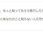 乃木坂46 山下美月の天狗発言がヤフコメで大炎上している件 ～叩きコメントに共感9000超え～