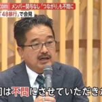 【池沼スレ】今思うとNGT48の一件でわざわざ記者会見開いたり分社化するのって大袈裟過ぎたよな