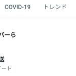 【乃木坂46】おすすめトレンドに「乃木坂メンバーら」ってあったから何かと思ったら…