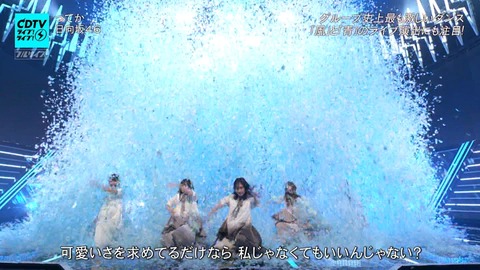 【日向坂46】これが日向吹雪か… CDTVライブ！ライブ！で新曲『ってか』をフルサイズで披露！！