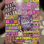 【衝撃】乃木坂46さん、パチンコ雑誌の表紙を飾ってしまうｗｗｗｗｗｗ
