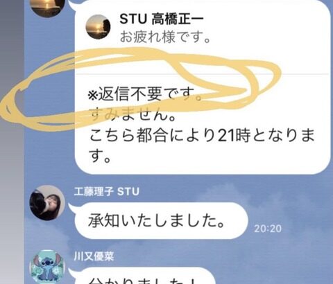 【悲報】STU48メンバー「SHOWROOMしか仕事ない 死にたい やめたい 楽しくない」
