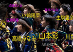 【AKB48】希望的リフレイン選抜みたら顔面偏差値高すぎてびびったｗｗｗｗｗ