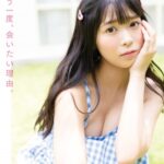【NMB48】安田桃寧の1st写真集先行カットがエロすぎる！