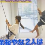 【NMB48】渋谷凪咲、フットマップでまた空中技を披露ｗｗｗ