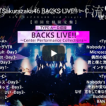 【速報】櫻坂46、3rdシングル特典映像のダイジェストが公式YouTubeチャンネルで公開！【流れ弾】