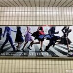 【乃木坂46】未来のメンバーが乃木坂駅に写真撮りに来るんだろうな・・・