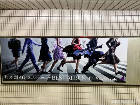 【乃木坂46】未来のメンバーが乃木坂駅に写真撮りに来るんだろうな・・・