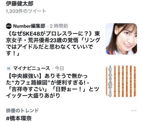 【SKE48】荒井優希「妹が見つけたって送ってくれた！」