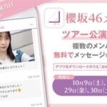 【櫻坂46】ついに夏鈴ちゃんが…!!! 松田里奈の欲しいの分かってますよ感w【sakurazakatalk】