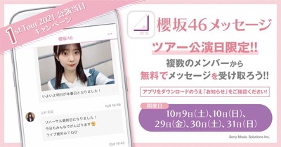 【櫻坂46】ついに夏鈴ちゃんが…!!! 松田里奈の欲しいの分かってますよ感w【sakurazakatalk】