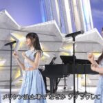 【gifあり】いやあ・・・これはアイドルしてるなあ・・・【乃木坂46】