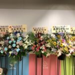 【櫻坂46】全ツ埼玉公演、祝花の数が凄すぎる！各関係者から届いたお花がこちら【1stTOUR2021】