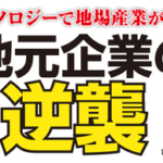 「ＩＴ経営フォーラムイベントin焼津」の司会にSKE48メンバー…!?