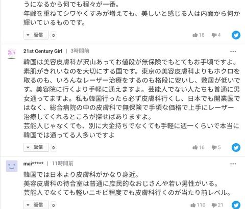 宮脇咲良さんに肌のお手入れ方を聞いたら「皮膚科は“第二の家”」と意味不明の供述を始めるｗｗｗ 美容整形狂いかｗ