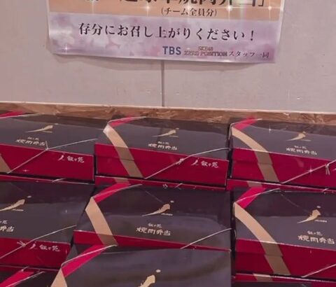 【SKE48】「超豪華焼肉弁当」がチームSに贈られる！！！