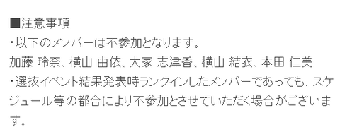 【AKB48G】その日が来る前に卒業フラグを整理しよう