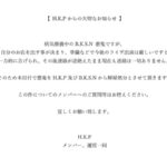 【闇深】地下アイドルさん「自分のお店を出す事が決まった。もうライブは出来ない」と告げ連絡が途絶えたため解雇処分に