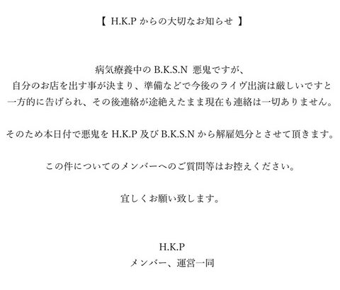 【闇深】地下アイドルさん「自分のお店を出す事が決まった。もうライブは出来ない」と告げ連絡が途絶えたため解雇処分に