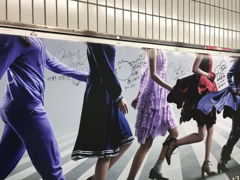 『乃木坂駅』に着いた…やっぱりポスターは…!?