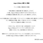 【速報】渡辺美優紀が初プロデュースを手がけるガールズユニット「Ange et Folletta」 解散！