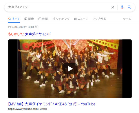 【AKB48】2021年10月22日は「大声ダイアモンド」発売から13年なんだけど誰かツイートするかな？