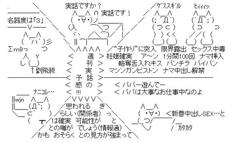 【実話スレ】今年の紅白総合司会は明石家さんまが候補に！内村から変わるかもらしい。坂道やばくね？